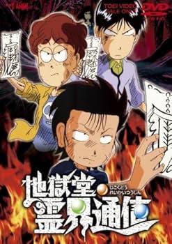 大霊界 霊界通信BOX〈3枚組〉　レア物 レア物 大霊界 霊界通信BOX〈3枚組〉 - メルカリ